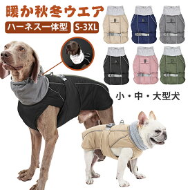 犬服 犬の服 ハーネス 犬 服 小型犬 撥水 ドッグウェア 犬 ロンパース 秋 冬 反射テープ 暖かい ベルト付き dカン付き 着せやすい つなぎ ダウン風 防風 ペットウェア 中型犬 大型犬 プルオーバー あったか ペット服 かっこいい 厚手 保温 防寒対策 散歩 かわいい