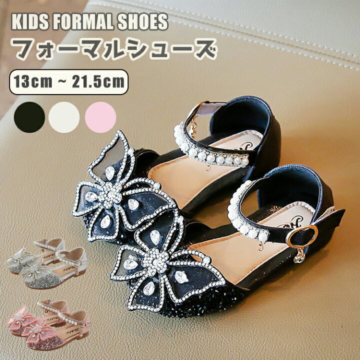 シューズ フォーマル フォーマルシューズ 子供 キッズ 女の子 13-21.5cm ドレス ドレスシューズ ベビー プリンセス 靴 演奏会 発表会 結婚式 ピアノ発表会 パーティー スタジオ 撮影 子供服 履きやすい 滑りにくい 通園 通学 かわいい おしゃれ キラキラ ... キラキラ フォーマル 子供 シューズ 女の子 結婚式 発表会 21.5cm