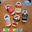 ベビーシューズ ファーストシューズ ベビー 靴 キッズ シューズ スニーカー 12-16.5cm 歩行練習靴 女の子 男の子 つま先保護 子供靴 赤ちゃん 子供 新生児靴 運動靴 可愛い おしゃれ カラバリ マジックテープ ストラップ 軽量 通園