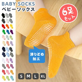 【6足組】 ベビーソックス 子供 靴下 キッズ 赤ちゃん ショートソックス 滑り止め付き ルームソックス くつ下 動物柄 ベビー服 男の子 女の子 入園準備 新入園 綿 可愛い 快適 クリスマス ムレ防止 プレゼント プチギフト 幼稚園 通園 通気