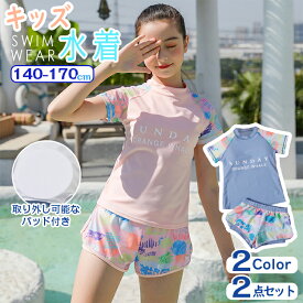 水着 女の子 セパレート 2点セット スクール水着 トップス 半袖 ショートパンツ キッズ 体型カバー スイムウェア レデイース ジュニア ガールズ 子ども用 小学生 中学生 みずぎ おしゃれ スイミング プール ビーチ 140/150/160/170