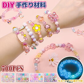 アクセサリー ビーズ キット ビーズアクセサリー 働く 知育玩具 ビーズおもちゃ 手作り アクセサリーキット 子供 女の子 DIY材料 クリスマス プレゼント 700個セット ブロック ネックレス 指輪 4歳 5歳 6歳 7歳 小学生 人気 作り方 ポップアート 誕生日 プレゼント ギフト