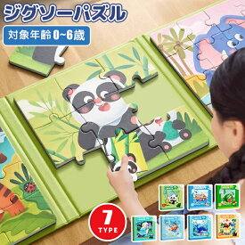 パズル おもちゃ ジグソーパズル はめ絵 型はめパズル マグネット 磁石パズル 9枚 12枚 16枚 動物 乗り物 プリンセス 室内おもちゃ 知育玩具 子供 キッズ こども 子供用 子ども 子供 室内遊び 親子インタラクティブ