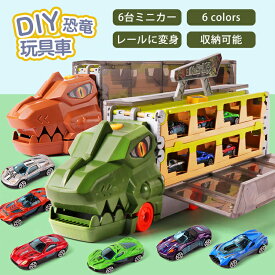 車おもちゃ 恐竜 おもちゃ レール セット 動く トラックセット DIYカー ミニカーセット 恐竜フィギュア リターンカー 子供 男の子 女の子 リアル ダイナソー 玩具 ティラノサウルス 知育玩具 子ども 誕生日 プレゼント ギフト 贈り物