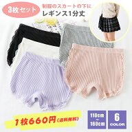 【短納期】 オーバーパンツ 幼稚園 1分丈 スパッツ 3枚組 黒 1分丈スパッツ 一分丈スパッツ アンダーパン…