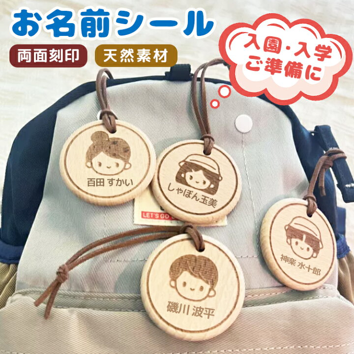お名前キーホルダーご確認ページ☺︎入園準備グッズ 兄弟姉妹お友達と 