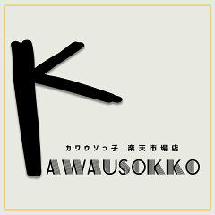 カワウソっ子 楽天市場店