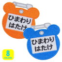 ◆オーダー品◆お名前ワッペン（名札型・くま）【1枚のお値段】【アイロンで簡単につきます】【入園入学準備】ひらがな　カタカナ　ローマ字　数字　くま