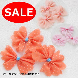 楽天市場 オーガンジーリボン セットの通販
