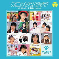 楽天市場】おニャン子クラブ 会員番号 6の通販