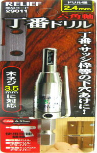 C`lANZX c[ƕ C`lANZX RELIEF([t) ؍Hh Zp ԃh 2.4mm 29011 ؃lW3.5mmp