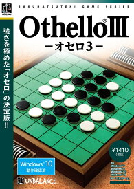 爆発的1480シリーズ ベストセレクション オセロ3
