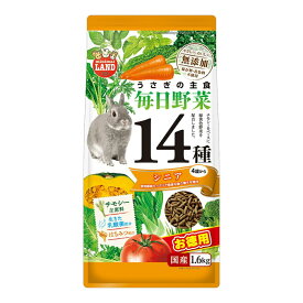 ミニマルランド うさぎの毎日野菜14種 シニア お徳用 1.6kg