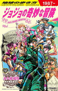 n̕ JOJO WW̊Ȗ`