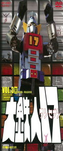 ��S�l17 VOL.3������ D V D
