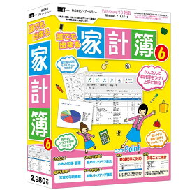 誰でも出来る家計簿6
