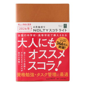 �\�� NOLTY �蒠 2026�N 4���n�܂� A5�ό^ �E�B�[�N���[ �X�R�� ���C�g �L������ 9217