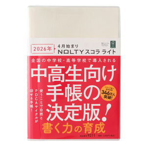 �\�� NOLTY �蒠 2026�N 4���n�܂� A5�ό^ �E�B�[�N���[ �X�R�� ���C�g �A�C�{���[ 9211