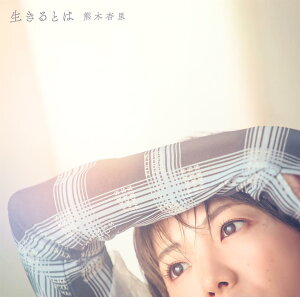 ������Ƃ́y�������Ձz(AL+Blu�[ray Disc) - �F�؈Ǘ�