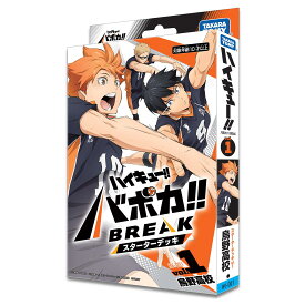 タカラトミー(TAKARA TOMY) HV-D01 ハイキュー!! バボカ!! BREAK スターターデッキ 烏野高校