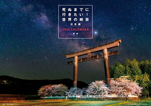 gCGbNX ʂ܂łɍsIE̐i { 2026NJ_[ 52×36cm CL-462