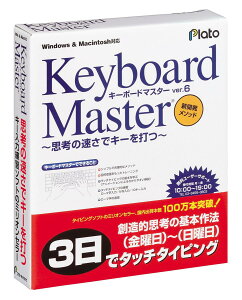 Keyboard Master Ver.6 ~�v�l�̑����ŃL�[��ł�~