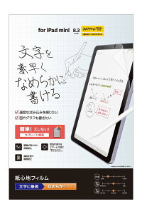 �G���R�� iPad mini (A17 Pro 2024�N) mini (��6����) �ی�t�B���� ���S�n ���˖h�~ �����p �Ȃ߂炩 �G�A�[���X���H �w��h�~ TB-A25SFLAPNS