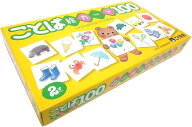 ことば絵カード100 (カード教材)
