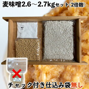 米麹 送料無料 味噌の人気商品 通販 価格比較 価格 Com