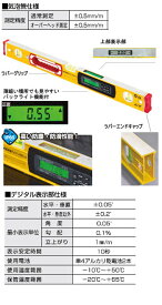 【ムラテックKDS】　高精度　デジタル水平器　DL-60IP