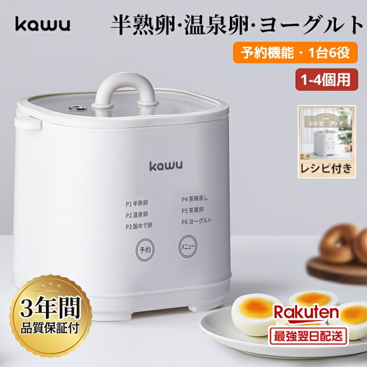 2600W電気卵調理器商業用全自動卵調理器、60個の柔らかい卵と中程度の固さの卵を素早く調理、またはモーニングティーショップ、スナッ