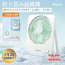 卓上扇風機 薄型 ミニ 扇風機 充電式 静音ファン 携帯 便利 コードレス 設計 省エネ 長時間使用可能 コンパクト シンプル デザイン 自然風モード搭載 涼し 快適 おしゃれ オフィス 寝室用 携帯扇風機 夏 軽量 夏グッズ KAWU