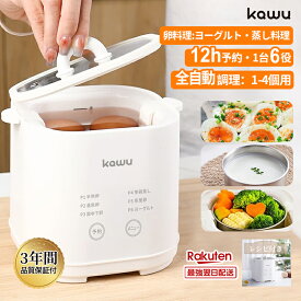 【20％OFFで3984円】 【楽天1位】 ゆで卵メーカー コンパクト エッグスチーマー スチームクッカー 電気式 温泉卵 4個 全自動調理 ゆでたまご 半熟卵 ヨーグルトメーカー 蒸し器 予約機能 簡単操作 電気 茶碗蒸し キッチン家電 プレゼント 電子レンジ不要