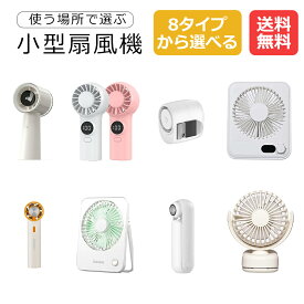 マルチページ 手持ち ハンディファン 小型扇風機 kawu 卓上 クリップ 多機能 冷却プレート付き 高速 強力送風 USB充電式 コードレス 静音 ミニ扇風機 携帯用 角度調整 省エネ デスク オフィス アウトドア 軽量 コンパクト