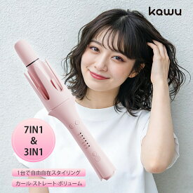 【4/14迄！全店対象！2点以上で25%OFF】 ヘアアイロン ストレートブラシ ヘアブラシ 多機能 自動巻き 両方向回転対応 セラミックコーティング 温度調節 マイナスイオン ボリューム ウェーブアイロン 28/32mm カールロッド ギフト kawu