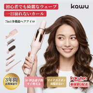 【三年保証】 カールアイロン 自動 32mm 7in1 コテ ホットカーラー セラミックコーティング コテ マイナ…