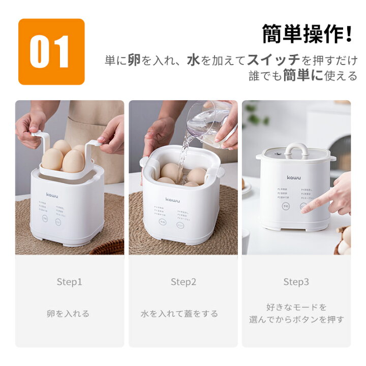 楽天市場】【楽天1位】 ゆで卵メーカー コンパクト エッグスチーマー 