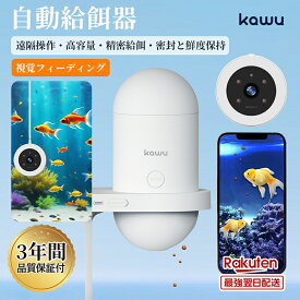 【4/14迄！全店対象！2点以上で25%OFF】 自動給餌器 魚カメラ付き 可視化自動給餌器 監視機能搭載 魚 餌やり機 自動えさやり 熱帯魚 金魚 ペット給餌器 餌やりタイマー 旅行時も安心 留守中の餌やり管理 水槽用エサやり機 スマホ連携 留守 留守番 旅行 ペット給餌機