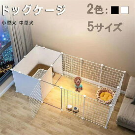 犬ケージ ドッグケージ 大型 留守番 脱走防止 豪華 イヌ 仕切り犬用ケージ 犬用 犬ケージ ドッグ ペットケージ ドッグハウス 組立簡単 ケージ ドッグ イヌハウス 小型犬 中型犬 多扉 大空間 可愛い ペット用品 ペット部屋 トイレ ペットフェンス