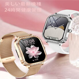 ビジネススマートウォッチ 「高級感満々＆超おしゃれ」 レディース 腕時計 スマートウォッチ 通話機能 スマートブレスレット 日本語 日本製チップ ios android 歩数計 心拍計 計測 健康管理 モニター 運動記録 着信通知 音楽 クリスマス プレゼント 新年 誕生日 プレゼント