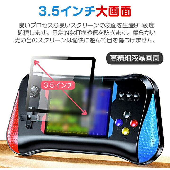 楽天市場】ポータブルゲーム機 本体 コントローラー付属 携帯ゲーム機  