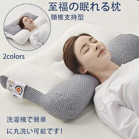 枕 マクラ いびき 肩こり ストレートネック 頭痛 快眠 安眠 枕 マクラ まくら おしゃれ 寝返り 高め 低め 仰向け 横向き 軽い 軽量 防臭 低反発枕 枕 いびき防止 ストレートネック 洗える クリスマス プレゼント誕生日新生活 ギフト 敬老の日