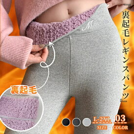 「2点購入で10％OFF」レギンス 裏起毛 トレンカ 美脚 冷え取り あったか レディース 暖かい レギンスパンツ 裏ボア 10分丈 防寒 ヒートレギンス 裏起毛レギンス 厚手 冬 防寒 動きやすい ストレッチ ルームウェア 部屋着 極厚 極暖