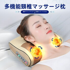 マッサージ枕 睡眠サポート ネックマッサージ マッサージジャーマッサージ器 首 腰 肩凝り改善 敬老の日 母の日 父の日 ギフト プレゼント