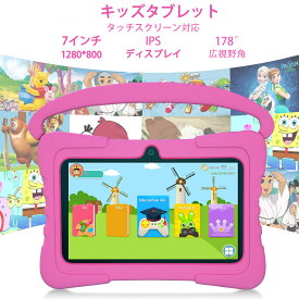 1年保証 2025最新 キッズタブレット 7インチ ケース付き10.1インチ 子供用 タブレット youtube Android 搭載 子供タブレット YouTube Kids 対応 Wi-Fi Bluetooth 子供 クリスマスプレゼント 時間管理機能付き 知育学習 動画 電子書籍