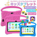 1年保証 2025最新 キッズタブレット 7インチ ケース付き10.1インチ 子供用 タブレット youtube Android 搭載 子供タブレット YouTube Kids 対応 Wi-Fi Bluetooth 子供 クリスマスプレゼント 時間管理機能付き 知育学習 動画 電子書籍