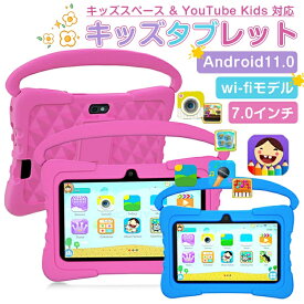1年保証 2026/新発売！ キッズタブレット 7インチ ケース付き10.1インチ 子供用 タブレット youtube Android 搭載 子供タブレット YouTube Kids 対応 Wi-Fi Bluetooth 子供 クリスマスプレゼント 時間管理機能付き 知育学習 動画 電子書籍