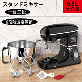 【人気】キッチンエイド スタンドミキサー 6.5L 業務用 大容量 一台三役 6段階速度調節 生クリーム/パン生地/ケーキミックス対応 金属製ボウル 3アタッチメント付き (ホイッパー/フラットビーター/フック) 卓上型 家庭用/業務用