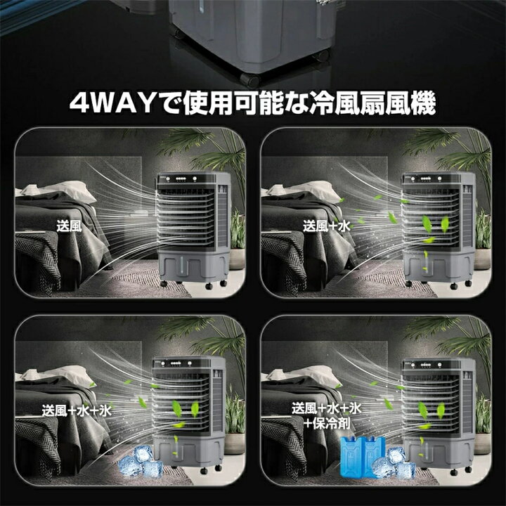 楽天市場】【工場直営/正規品】大型冷風扇 キャスター付き 冷風機 4way 