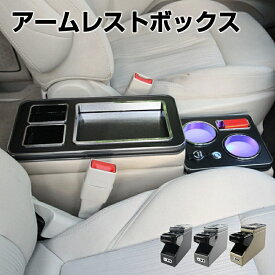 【2025年最新】アームレストボックス 新型コンソールボックス ステップワゴン センターコンソール 肘置き 置くだけ設置 ノア ヴォクシー トヨタ NOAH適用 オデッセイ G18 NV200適用 LED付き USBポート 取付簡単 多機能 収納ボックス レザー素材